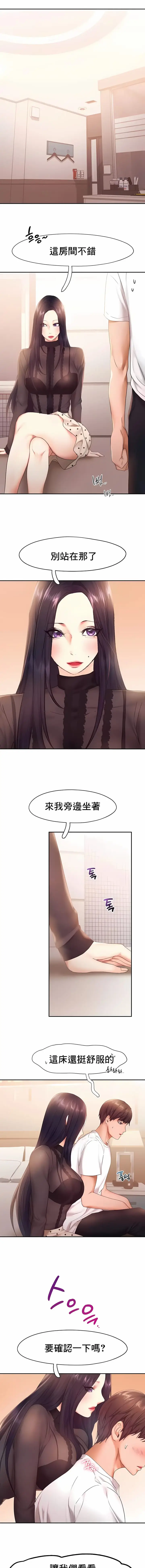 漫画《Flying High》第23话第2张图