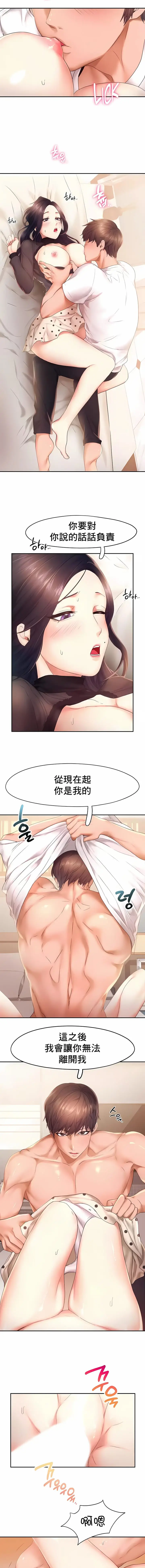 漫画《Flying High》第23话第5张图