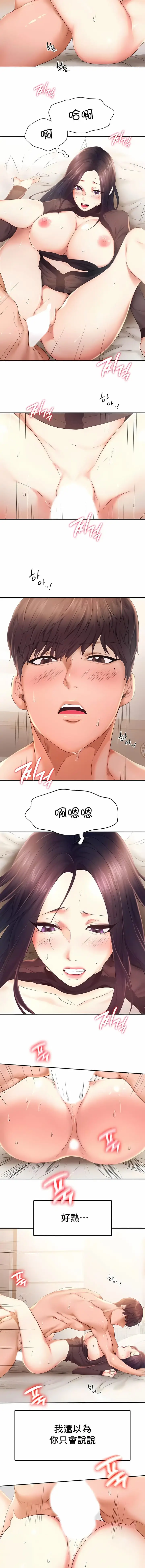漫画《Flying High》第23话第6张图