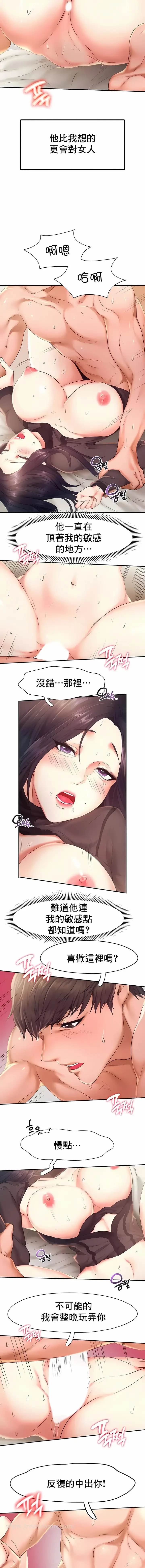 漫画《Flying High》第23话第7张图