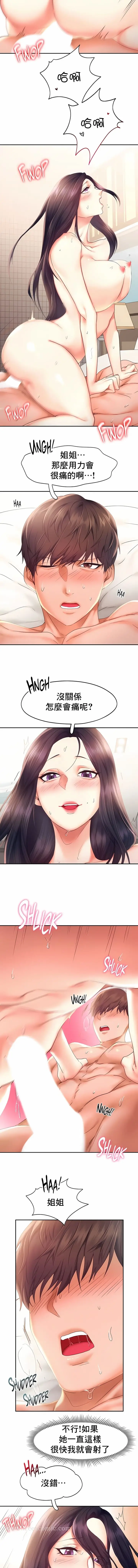 漫画《Flying High》第24话第4张图