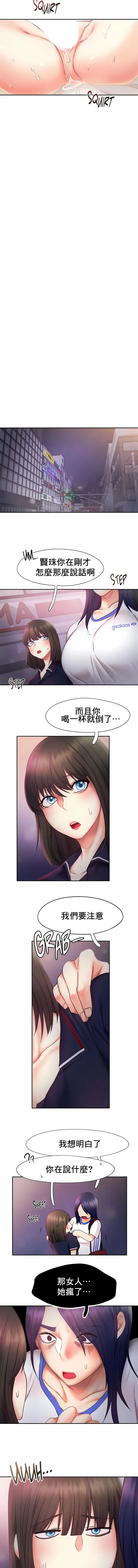 漫画《Flying High》第24话第9张图