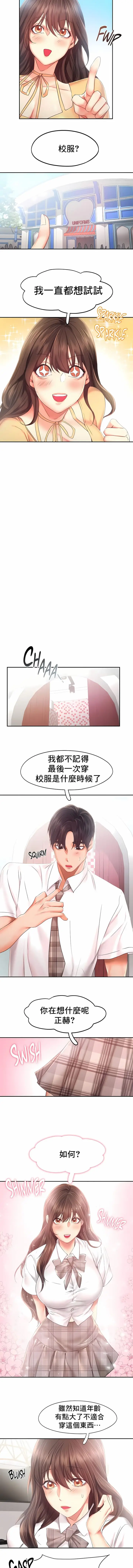 漫画《Flying High》第25话第6张图