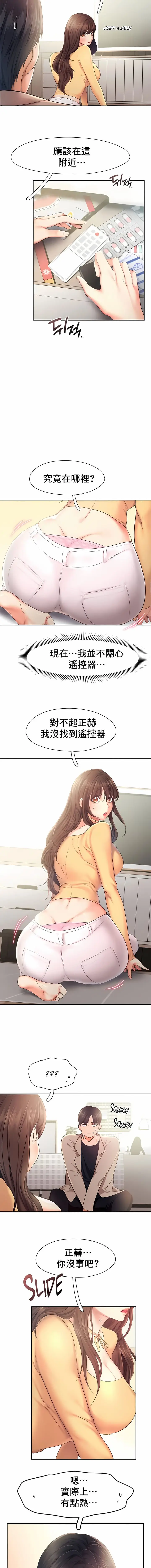 漫画《Flying High》第26话第3张图