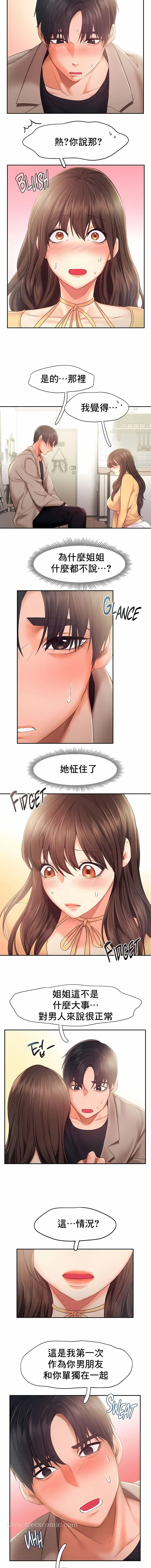 漫画《Flying High》第26话第4张图