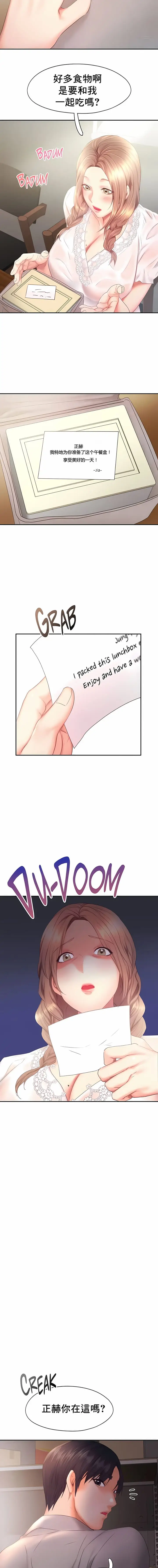 漫画《Flying High》第28话第9张图