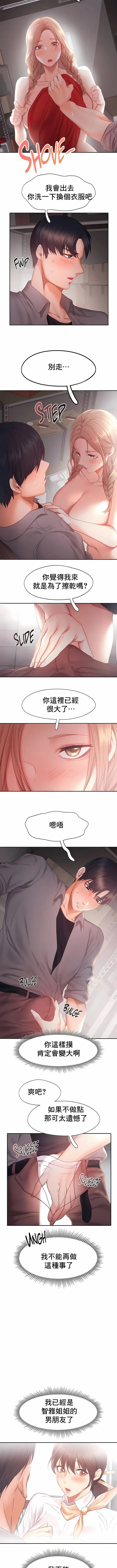 漫画《Flying High》第29话第2张图