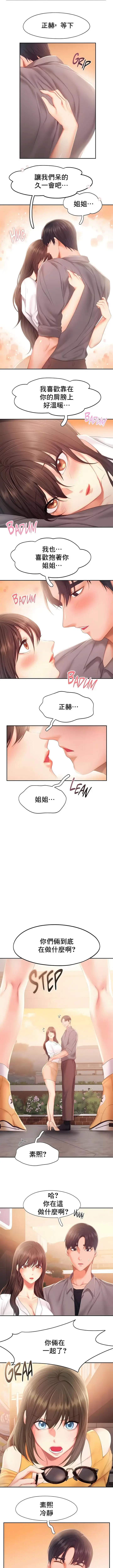 漫画《Flying High》第31话第3张图