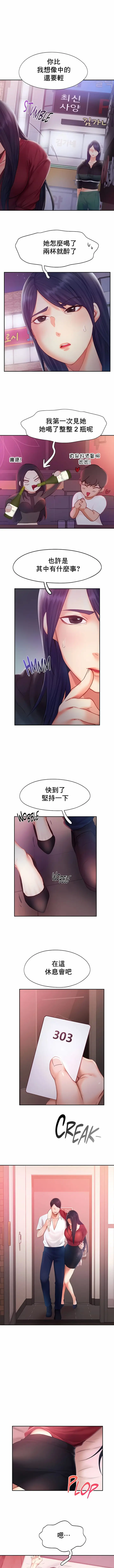 漫画《Flying High》第32话第4张图