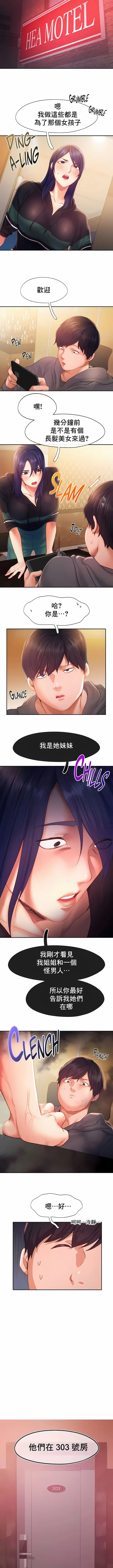 漫画《Flying High》第32话第6张图
