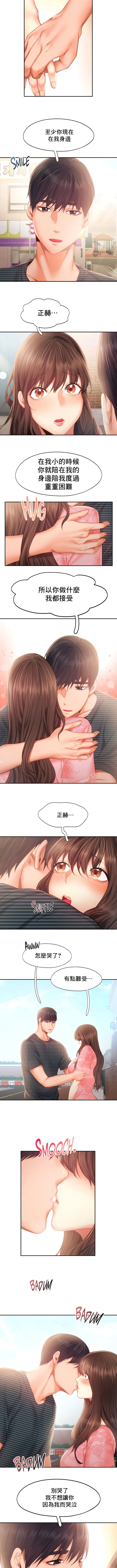 漫画《Flying High》第34话第4张图