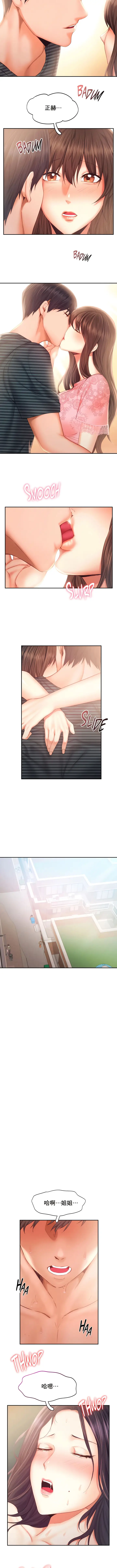 漫画《Flying High》第34话第5张图
