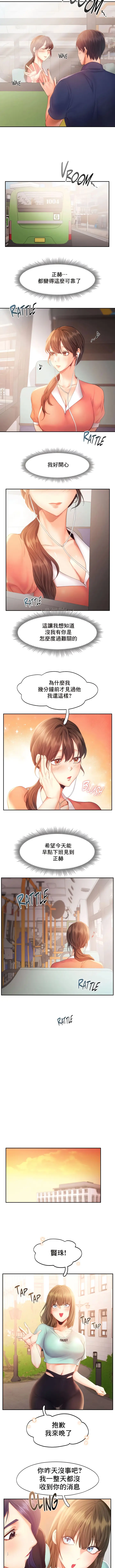 漫画《Flying High》第35话第2张图