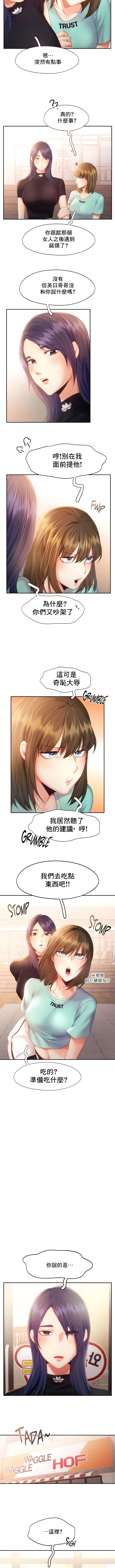 漫画《Flying High》第35话第3张图