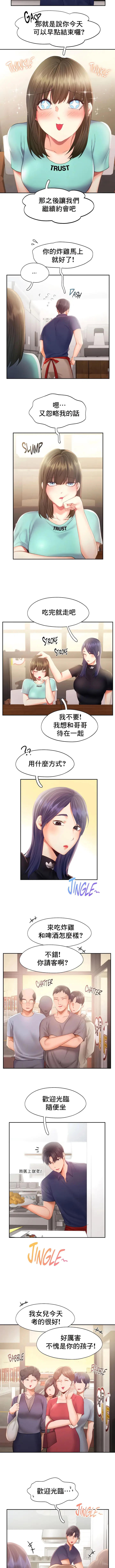 漫画《Flying High》第35话第5张图