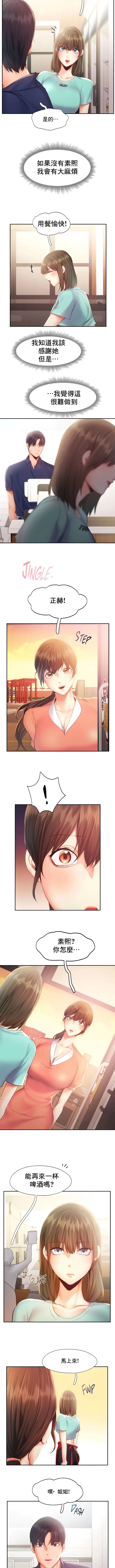 漫画《Flying High》第35话第7张图
