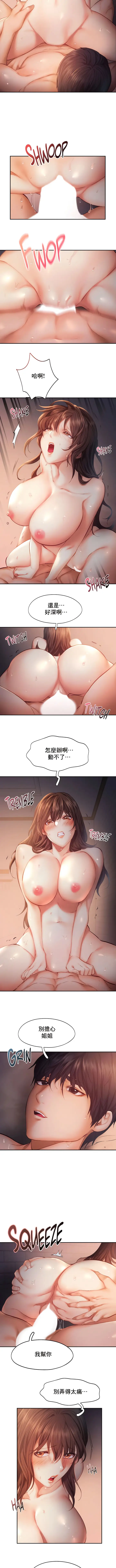 漫画《Flying High》第38话第4张图
