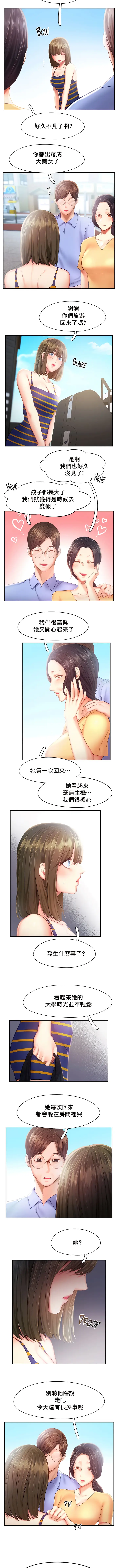 漫画《Flying High》第40话第4张图
