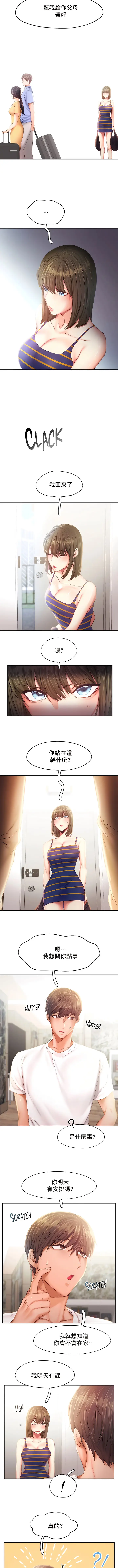 漫画《Flying High》第40话第5张图