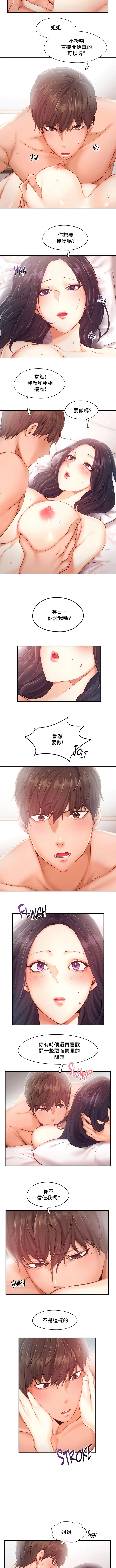 漫画《Flying High》第42话第2张图