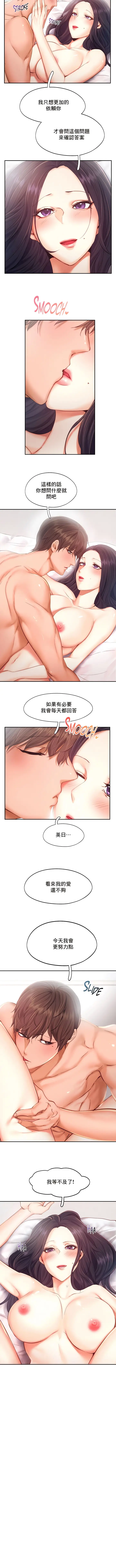 漫画《Flying High》第42话第3张图