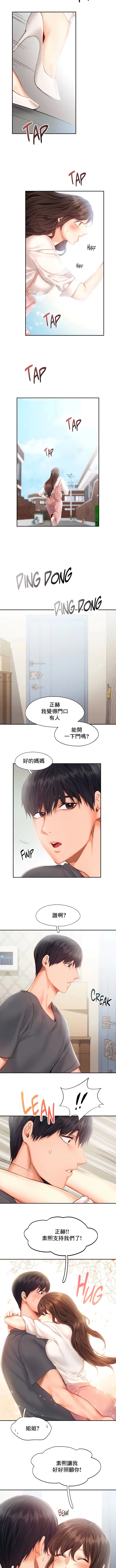 漫画《Flying High》第43话第4张图