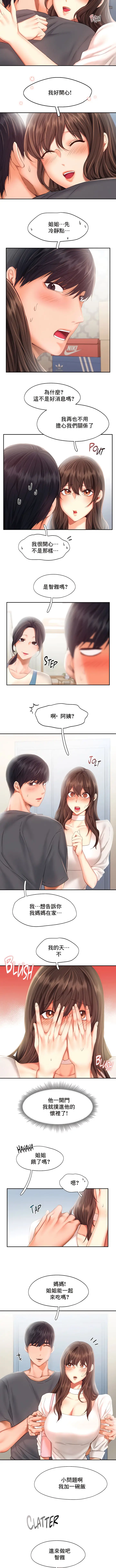 漫画《Flying High》第43话第5张图