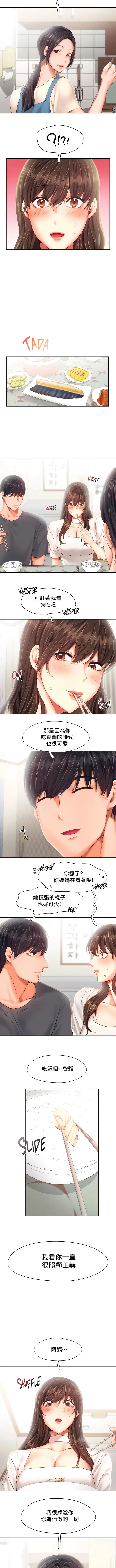 漫画《Flying High》第43话第6张图