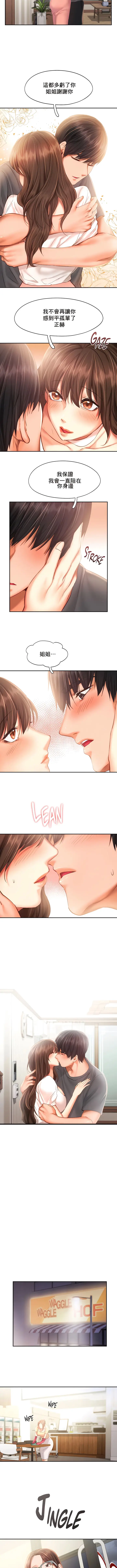 漫画《Flying High》第44话第7张图