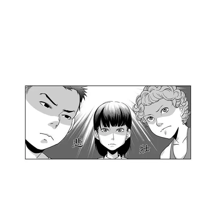 漫画《奇怪的社区阿姨》第1话第10张图
