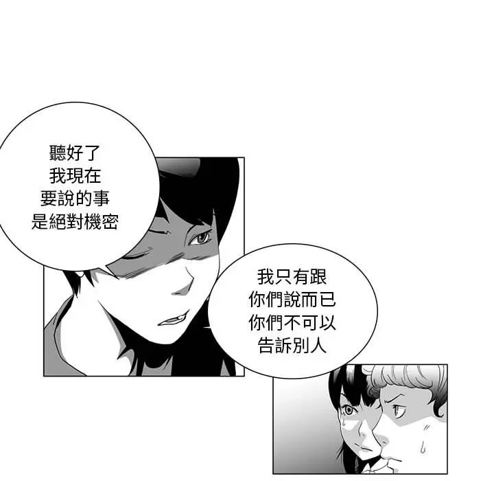 漫画《奇怪的社区阿姨》第1话第11张图