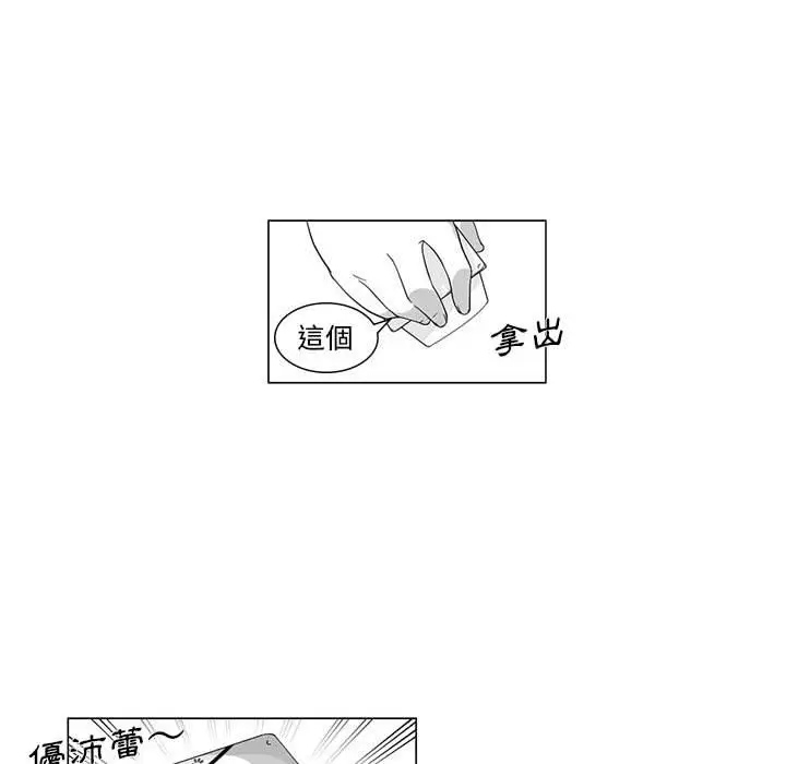 漫画《奇怪的社区阿姨》第1话第12张图