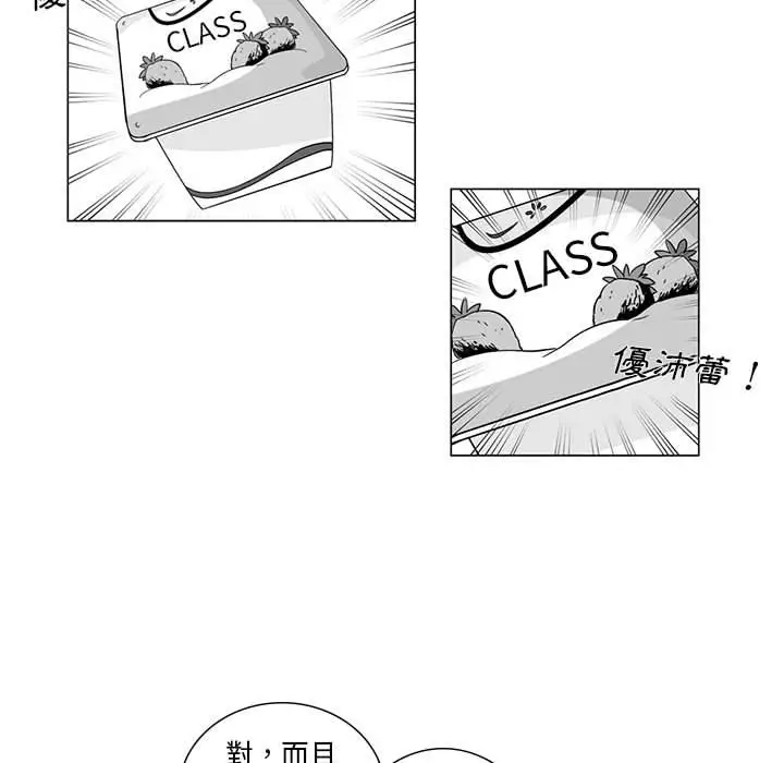 漫画《奇怪的社区阿姨》第1话第13张图