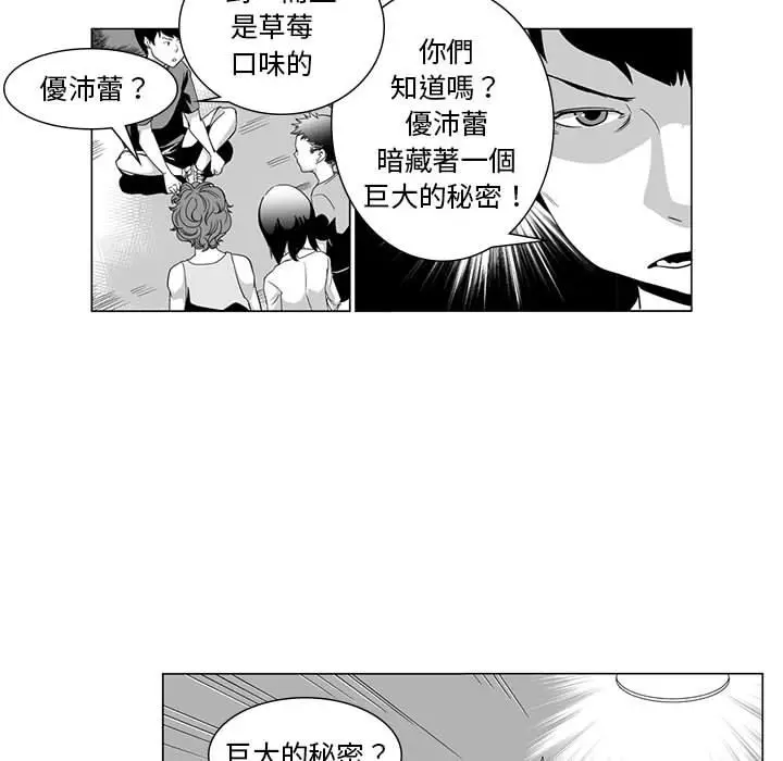 漫画《奇怪的社区阿姨》第1话第14张图