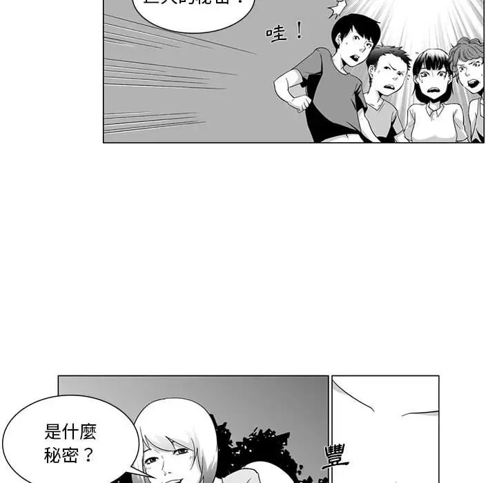 漫画《奇怪的社区阿姨》第1话第15张图