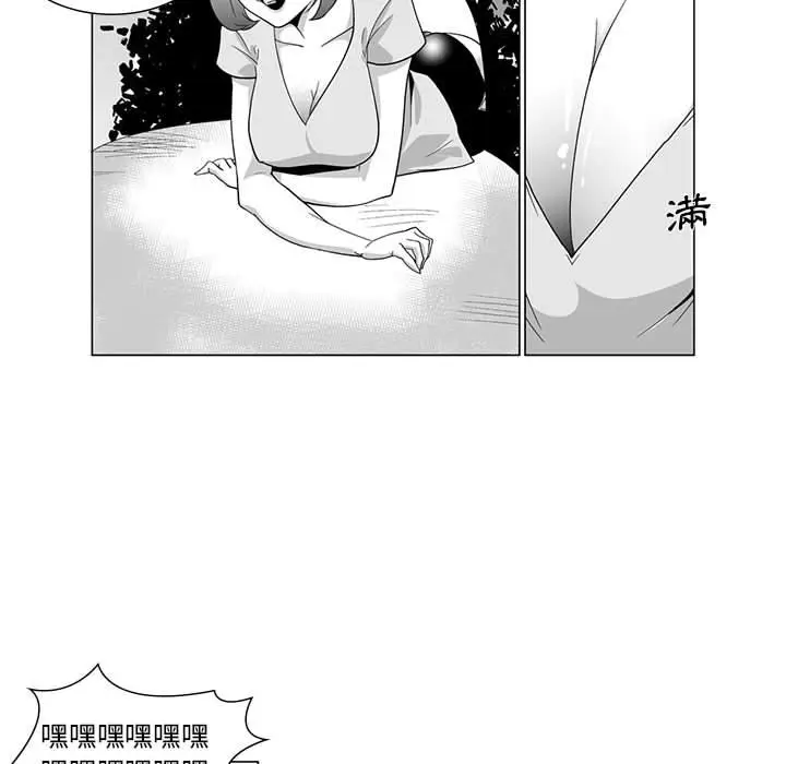 漫画《奇怪的社区阿姨》第1话第16张图
