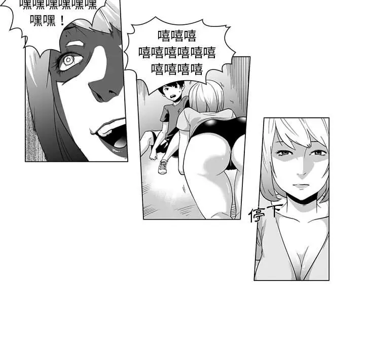 漫画《奇怪的社区阿姨》第1话第17张图