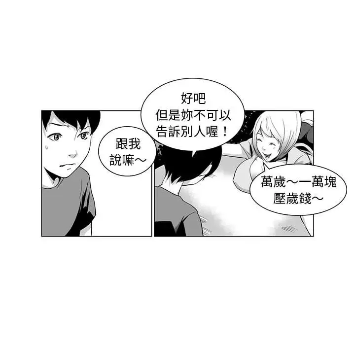 漫画《奇怪的社区阿姨》第1话第18张图