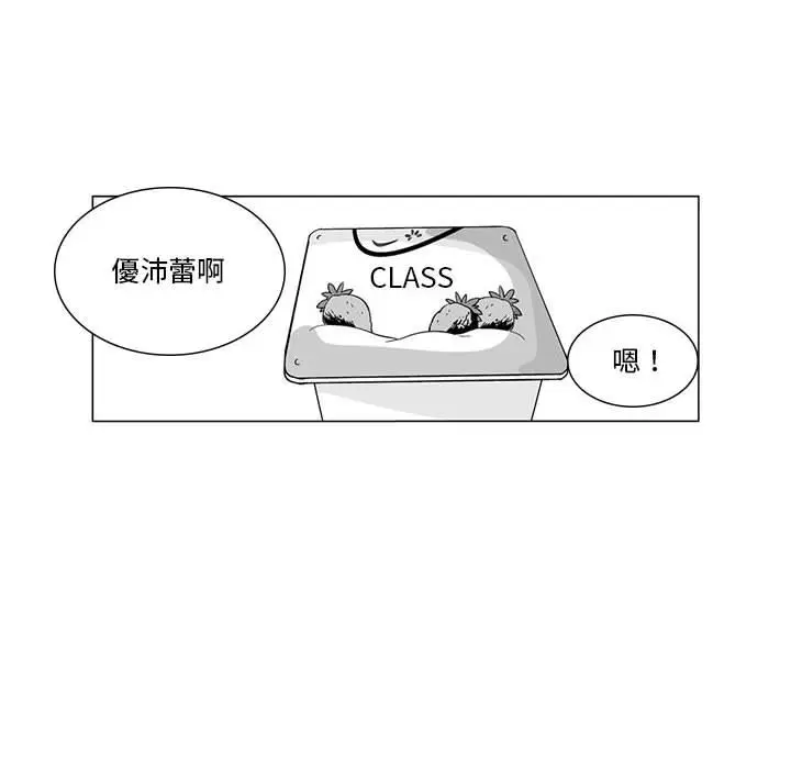 漫画《奇怪的社区阿姨》第1话第19张图