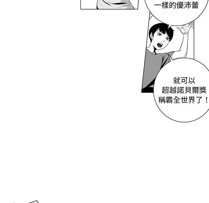 漫画《奇怪的社区阿姨》第1话第21张图