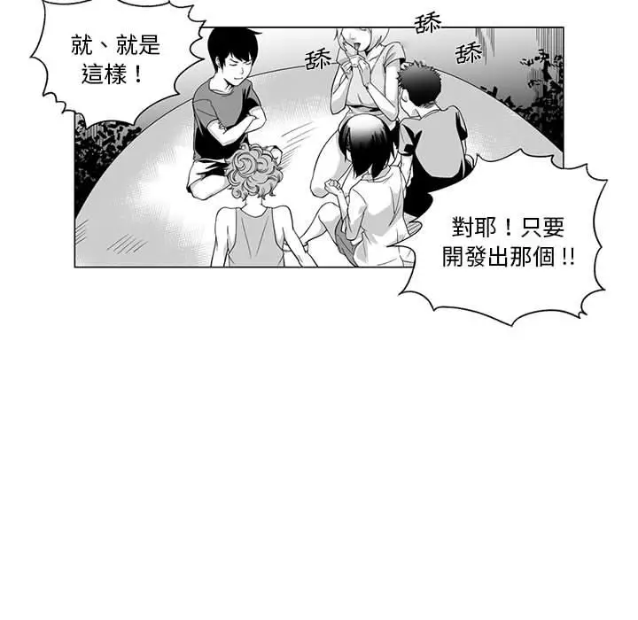 漫画《奇怪的社区阿姨》第1话第22张图
