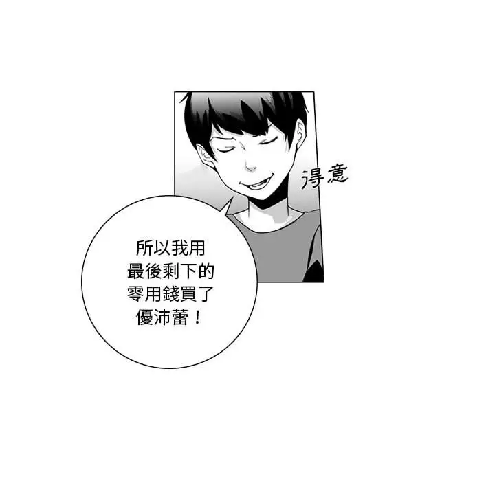 漫画《奇怪的社区阿姨》第1话第23张图