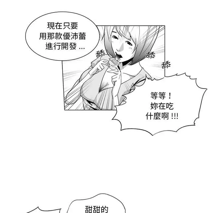 漫画《奇怪的社区阿姨》第1话第24张图