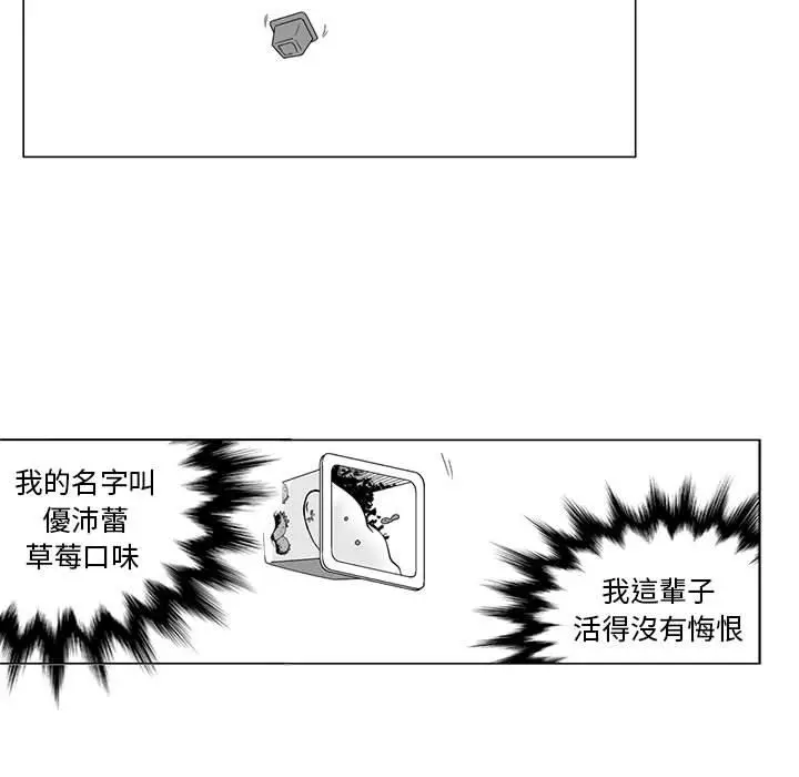 漫画《奇怪的社区阿姨》第1话第26张图