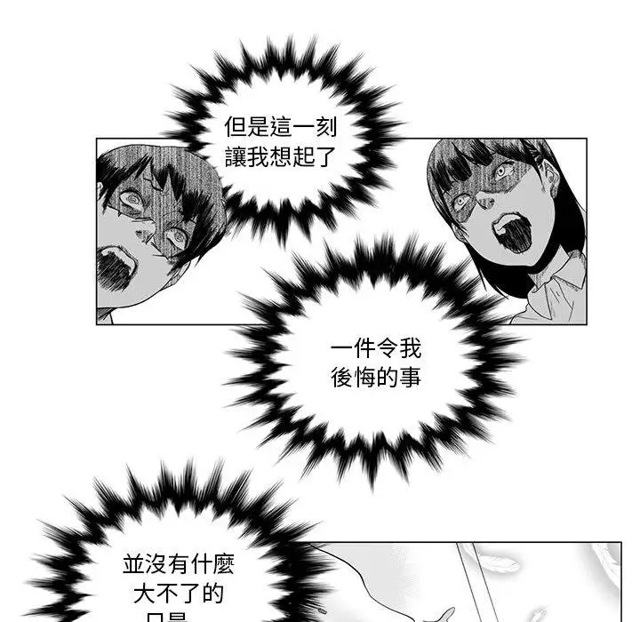 漫画《奇怪的社区阿姨》第1话第27张图