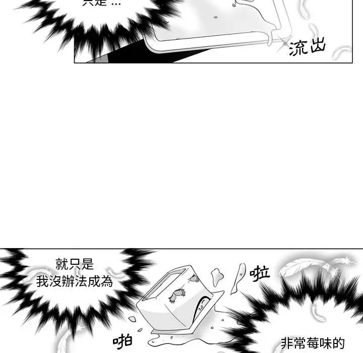 漫画《奇怪的社区阿姨》第1话第28张图