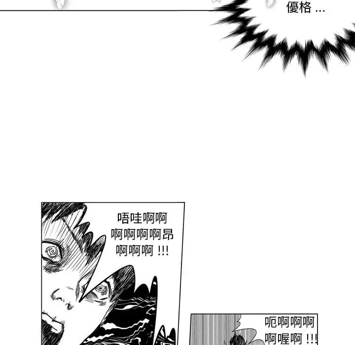 漫画《奇怪的社区阿姨》第1话第29张图