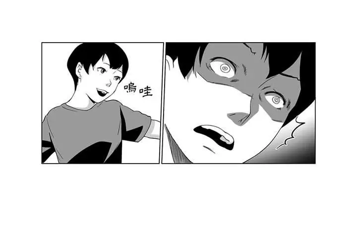 漫画《奇怪的社区阿姨》第1话第3张图