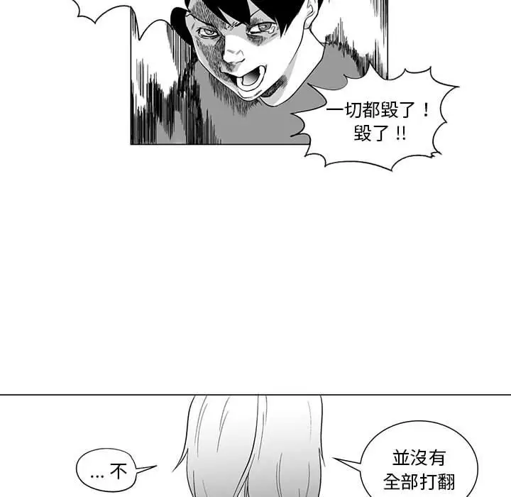 漫画《奇怪的社区阿姨》第1话第33张图
