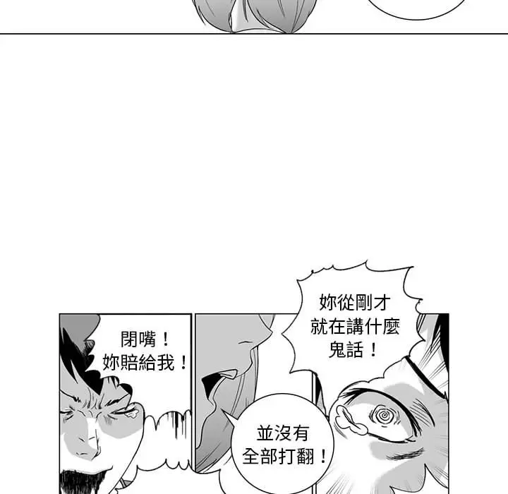 漫画《奇怪的社区阿姨》第1话第34张图